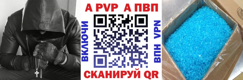 Купить  Белоусово  A PVP Соль 