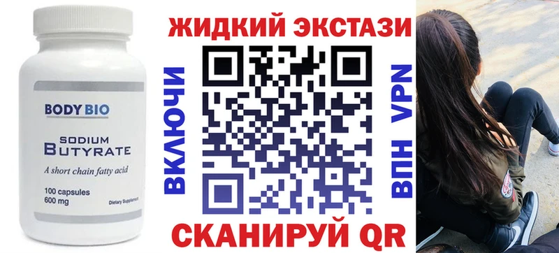 Купить где  Белоусово  Бутират оксибутират 