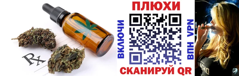 Купить где  Белоусово  Печенье с ТГК конопля 