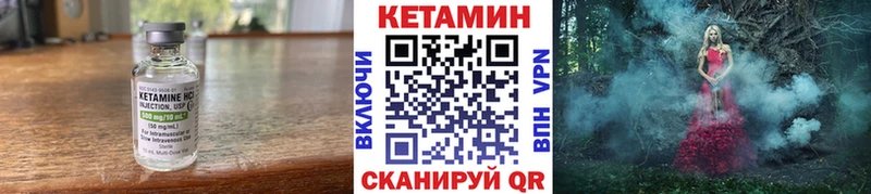 Кетамин VHQ  Купить  Белоусово 