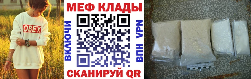МЕФ mephedrone Купить где Белоусово
